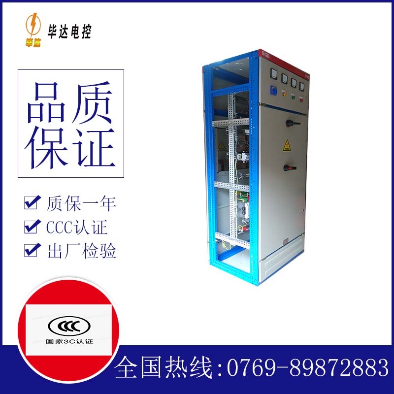 梨树GGD固定式开关柜